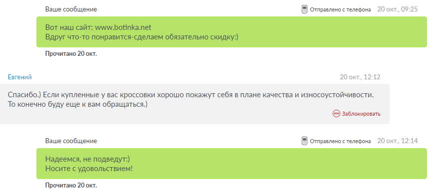 Не прочитал смс почему. Ваше сообщение отправлено. Какое сообщение посылает ваша одежда. Если в вашем сообщении нет.